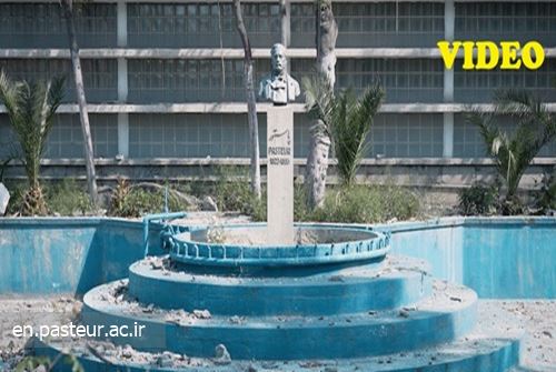 VIDEO: In the Shadow of War: The Resilience of the Pasteur Institute of Iran